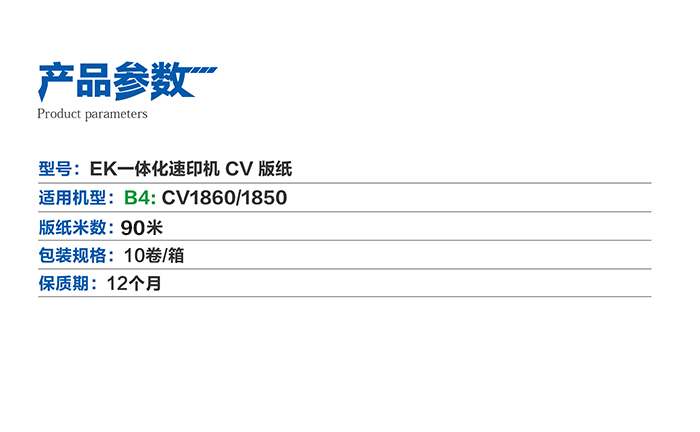 2-版紙-CV.jpg