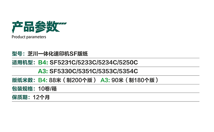 2-SF版紙.jpg